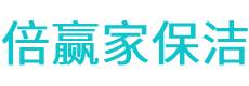 万柏林区保洁公司